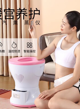 坐浴熏蒸桶家用宫寒臀部中药熏蒸仪坐灸仪神器坐浴妇科暖宫仪器女