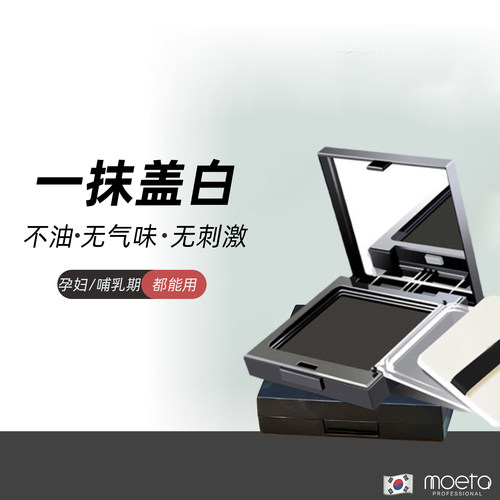 MOETA遮盖白发神器一次性染发粉饼美发笔3秒黑发喷雾发际线植物纯 - 图0