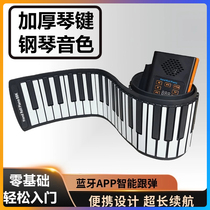 Portable electronic hand roll piano 88 key thickened version Soft folding beginner professional starter home practice preschool teacher