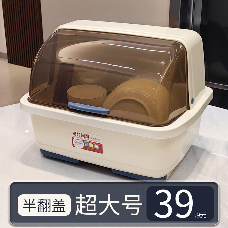 特大号塑料碗柜收纳盒厨房装碗沥水架碗筷盘碗碟餐具置物架沥水蓝,淘宝优惠券,粉丝福利购,淘宝优惠卷