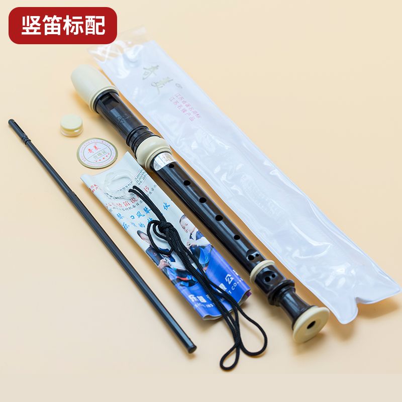 奇美奥创专卖店奇美高音德式竖笛6孔8孔学生儿童初学者六孔八孔成人零基础竖笛子3