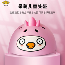 Lacquer small 100 LINE FRIENDS childrens helmet male and female children balance wheel slide protection bike safety helmet