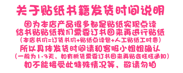 丽声我的第一套自然拼读故事书小达人小蝌蚪卷之友毛毛虫点读贴-图0