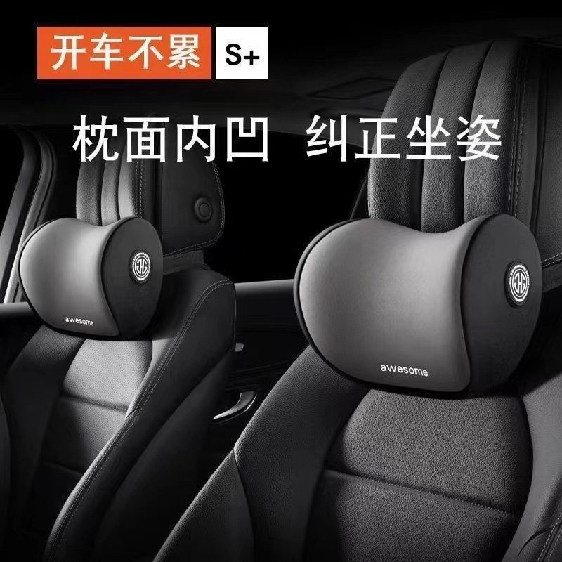 【下单立减50】汽车头枕腰靠护肩枕车用枕头车载加高靠枕记忆_xj,淘宝优惠券,粉丝福利购,淘宝优惠卷