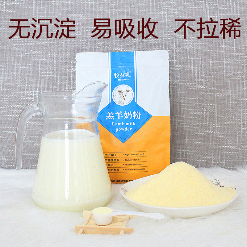 牧益乳羔羊奶粉羊羔专用喂小羊代乳粉喝益生菌0-3个月刚出生幼羊-图1