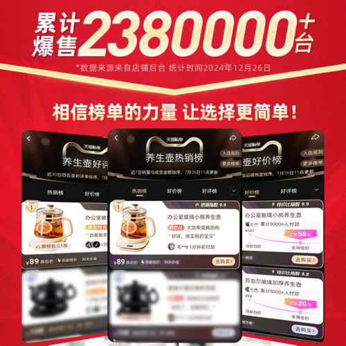 小熊养生壶办公室小型家用炖煮一体煮茶壶电热水壶2025新款烧水壶 - 图1