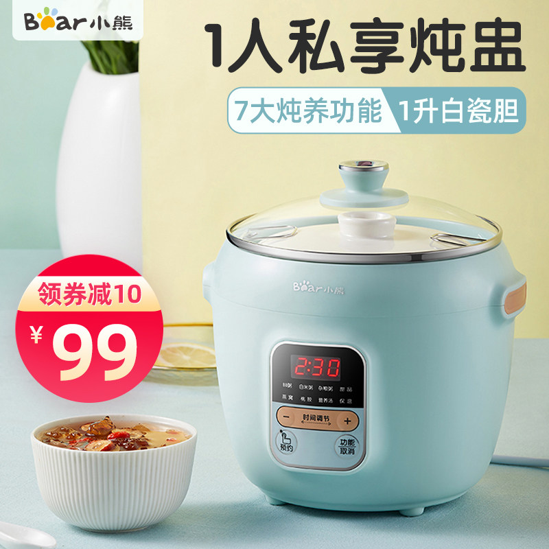 小熊隔水炖燕窝家用全自动电炖盅 小熊珺晗电炖/煮粥锅/文火炉