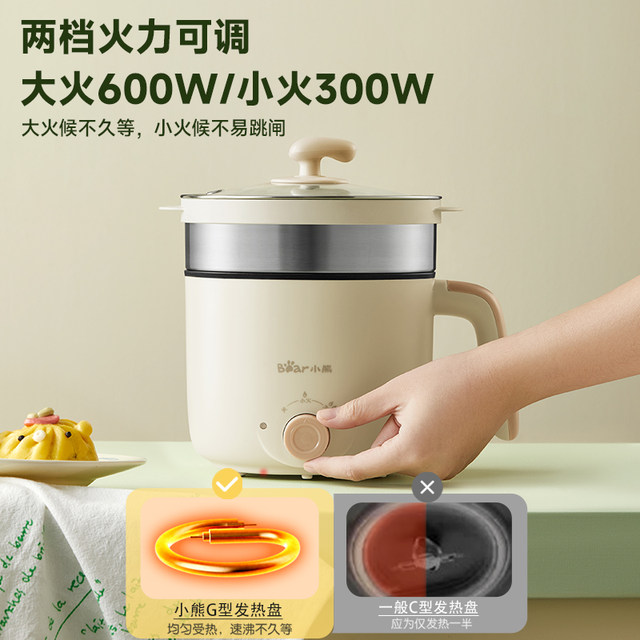 Bear electric cooker does not stick to home dormitory