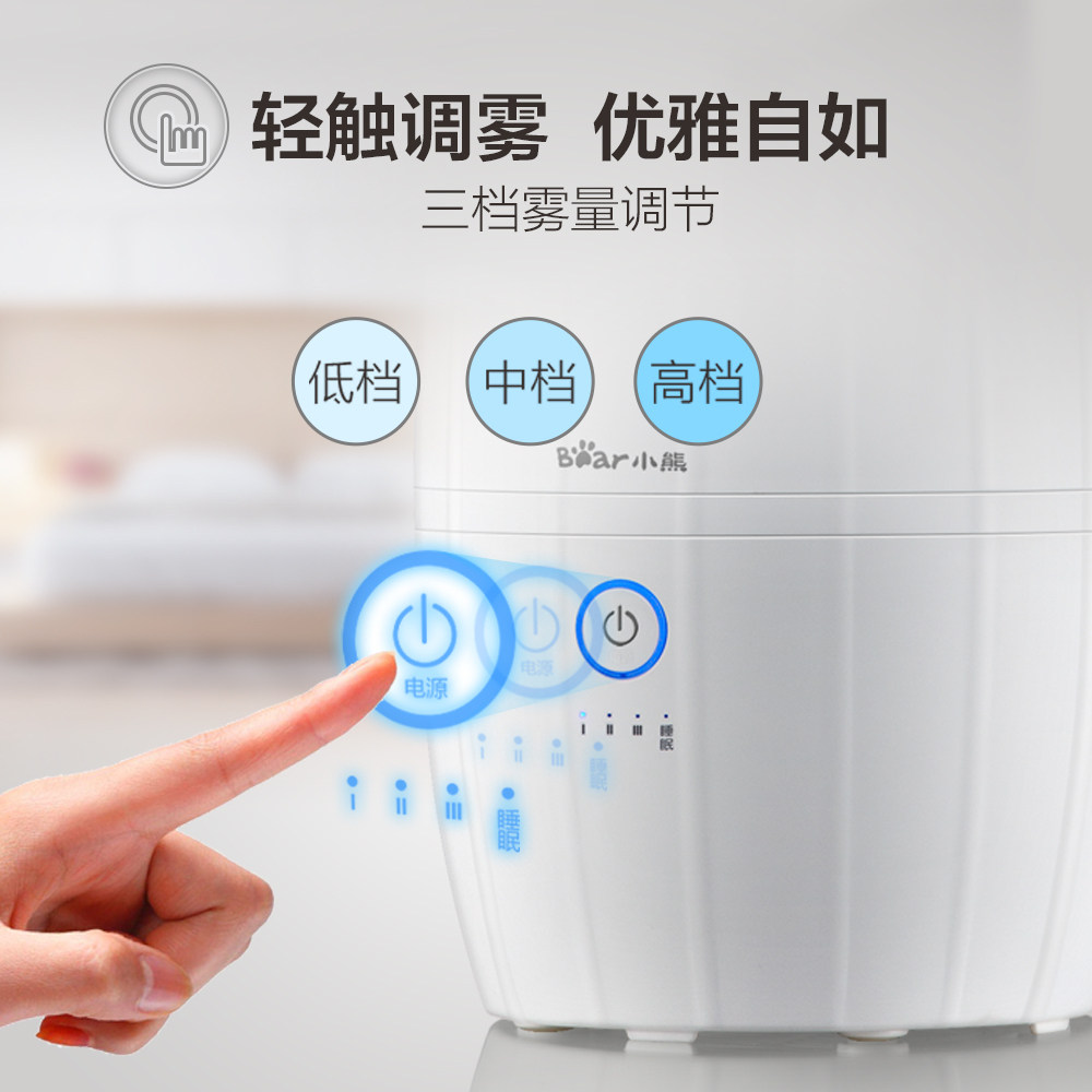 小熊落地式家用静音卧室孕妇加湿器 小熊珺晗加湿器