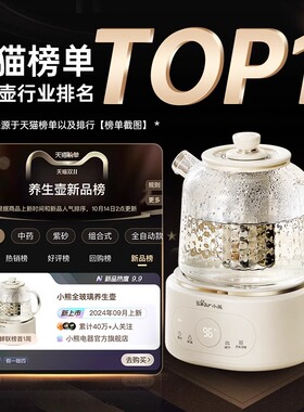 小熊全玻璃养生壶家用加厚玻璃