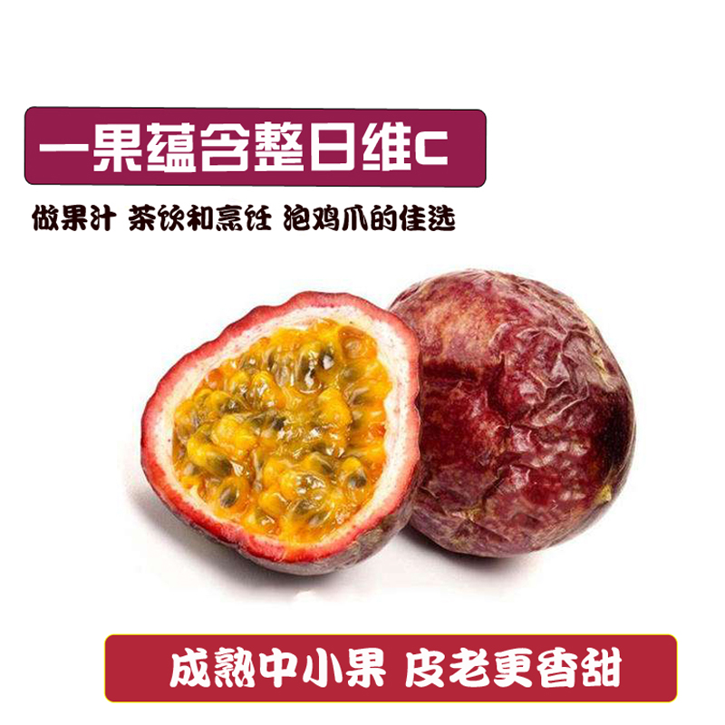 良农农业云南百香果5斤新鲜皱皮果中小果奶茶店专用果汁非特级大果一级100