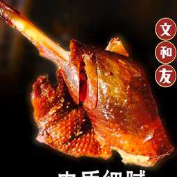 文和友酱板鸭湖南正宗特产整只风干鸭特辣香辣零食小吃长沙特产 - 图1