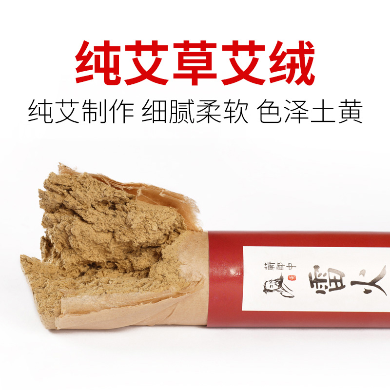 蕲郎中加粗4cm雷火灸艾条艾柱家用悬灸纯艾草五年陈艾绒大艾灸条 - 图2