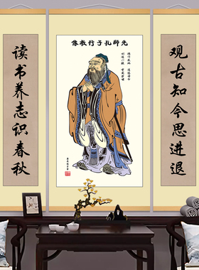 孔子画像挂画培训学校中堂装饰画