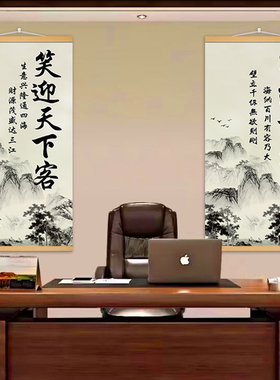 笑迎天下客生意兴隆字画挂画装饰
