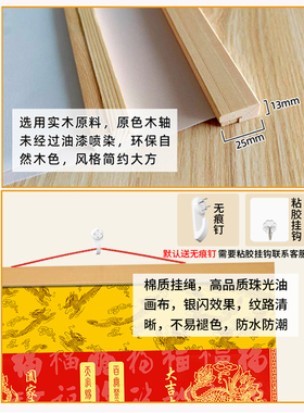 天官赐福挂画卷轴装饰画镇宅客厅