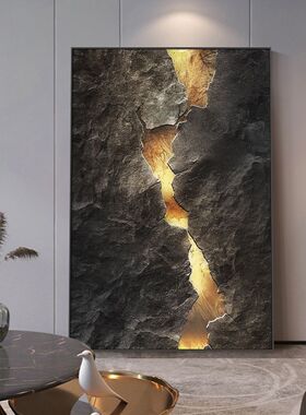 现代岩壁裂隙抽象装饰画玄关墙面装饰挂画轻奢卧室餐厅客厅壁画