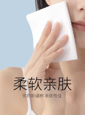 一次性洗脸巾加厚纯白珍珠纹女卸妆洁面绵柔巾抽取式毛巾干湿两用