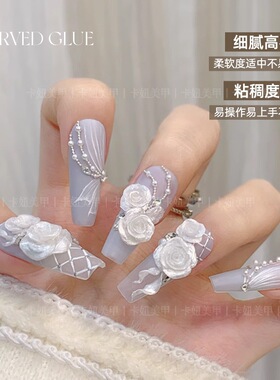 美甲雕花胶3D造型软糖胶绸缎立体固态凝胶玫瑰花冰花瓣造型捏捏胶