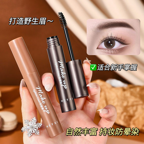 HEYXI韩媛熙固色持妆立体染眉膏自然野生眉不脱色持妆防水防汗5g - 图1