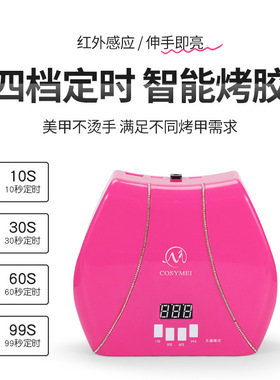 速干感应美甲灯插电款LED烤灯