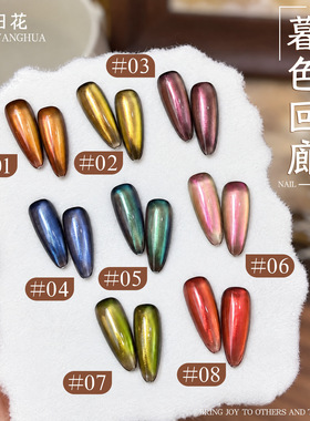金秋焦糖暮色回廊猫眼甲油胶秋冬季爆款显白氛围感美甲店专用
