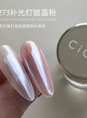 美甲补光灯镀晶粉高透月光粉超亮