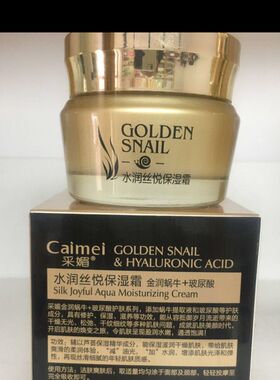 采媚蜗牛玻尿酸保湿霜嫩滑弹润补水霜提拉紧致护肤品