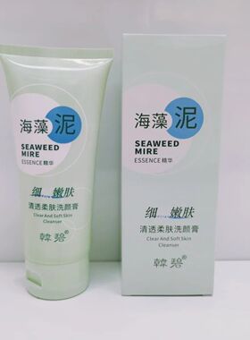 韩碧海藻泥控油舒润净爽去油光洗颜膏洗面奶泡沫型面部清洁