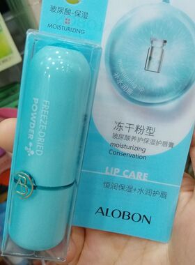 雅邦多肽冻干粉型保湿护唇膏