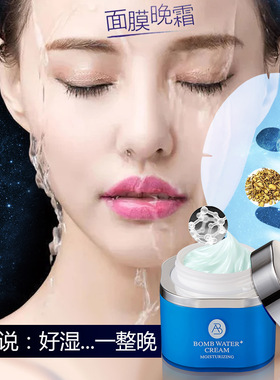 AloBon/雅邦爆水霜75g水珠出水保湿补水面霜化妆品护肤