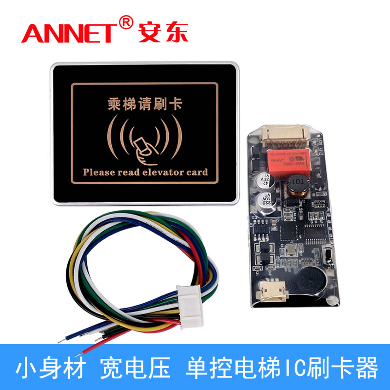 12V 24V电梯IC感应门禁系统手机NFC刷卡外呼控制开关 门禁刷卡器 - 图1