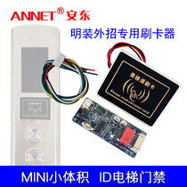 Elevator ID Access Control External Trick card Ladder Control System Not Stratified Id Card Intelligent Swipe Access Control controller