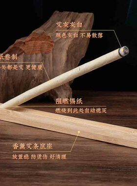 【严选！高品质艾条】纯艾不掺梗