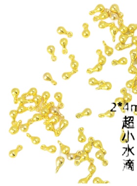 合金2*4mm水滴迷你娃娃古玩饰品