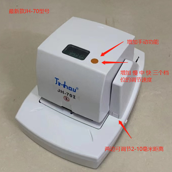 全自动电动订书机一体机JH50-70张订书针省力感应订书器钉头再生 - 图0