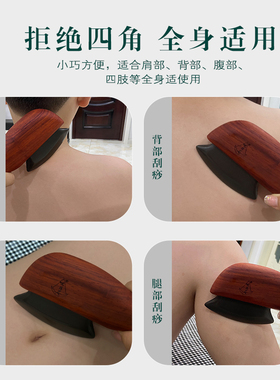 鸣月石砭石刮痧器面部单柄
