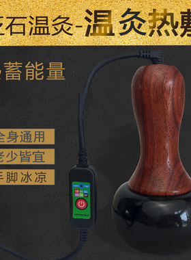 太极球砭石温灸仪鸣月石