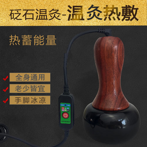 2025新款家用美容温灸热敷按摩球太极艾灸罐家用红外通阳美容仪 - 图2