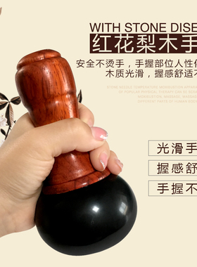 砭石温灸仪按摩砭石温灸仪加热