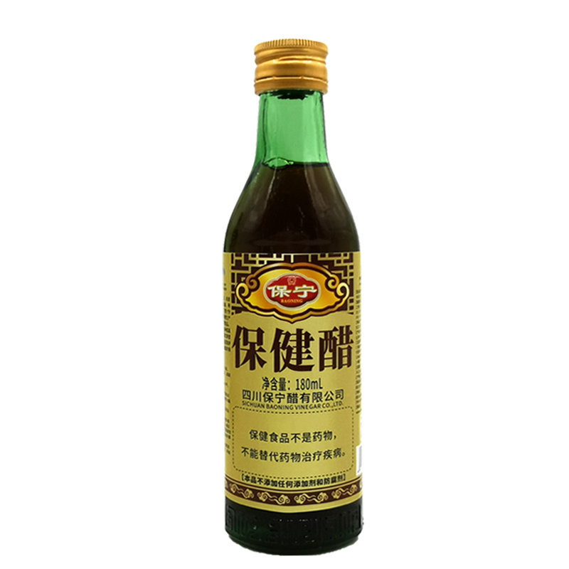 保宁保健醋180ml*3瓶中老年食醋0添加剂酿造醋甜醋四川阆中保宁醋