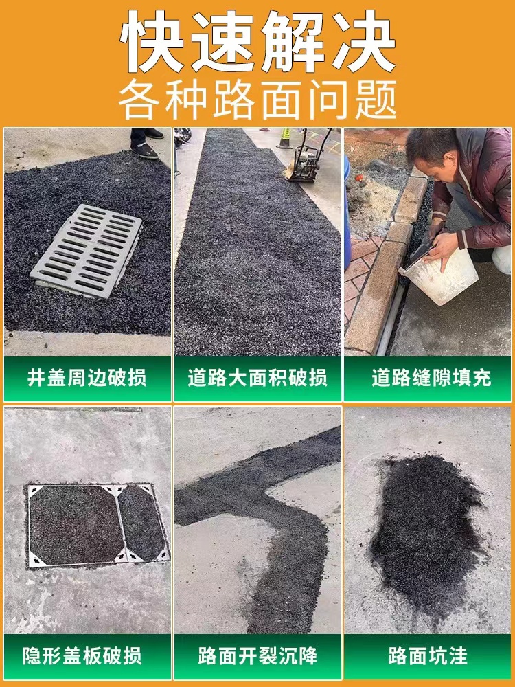 沥青路面修补料 灌缝沥青 沥青砂小颗粒补路沥青不加热沥青冷补料 - 图2