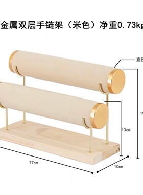 实木首饰展示架手镯展示架