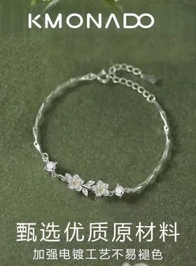 KMONADO相思茉莉香相莫离森系小清新文艺简约百搭七夕送闺蜜女友