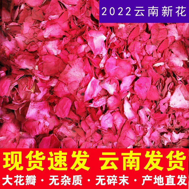 云南500g玫瑰干花瓣泡澡玫瑰天然牛奶泡泡浴脚沐浴洗澡浴盐球温泉 - 图0