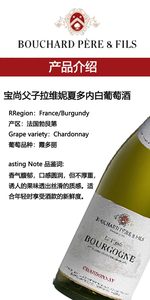 宝尚父子拉维妮夏多内白葡萄酒  La Vignee Chardonnay法国勃艮第