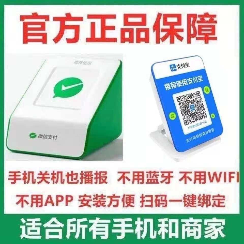 微信支付宝收款语音播报器F1大音量音响L5不用手机蓝牙自带流量F2,淘宝优惠券,粉丝福利购,淘宝优惠卷