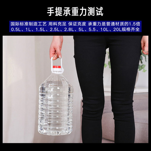 5L5.5L透明PET食用塑料花生油桶油壶油瓶酒桶 - 图3