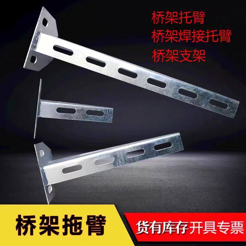 电缆桥架焊接托臂支架镀锌架桥架线槽托臂靠墙水平安装可定制支架,淘宝优惠券,粉丝福利购,淘宝优惠卷