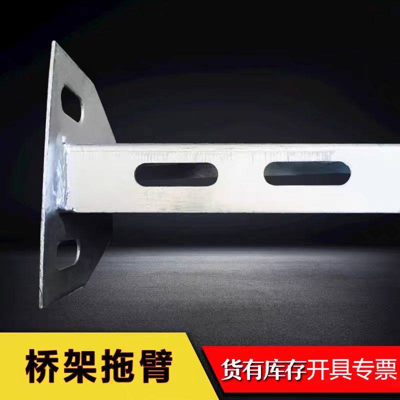 电缆桥架焊接托臂支架镀锌架桥架线槽托臂靠墙水平安装可定制支架,淘宝优惠券,粉丝福利购,淘宝优惠卷